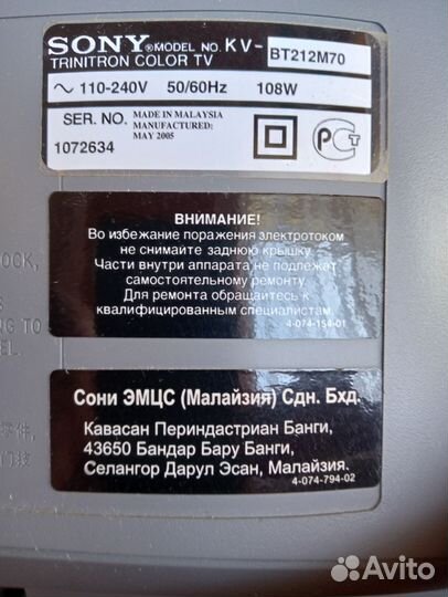 Телевизор бу