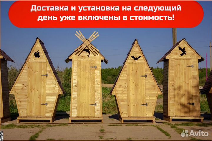 Дачный туалет с установкой BLU786