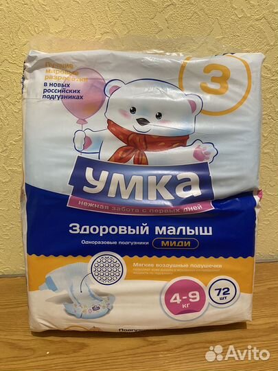 Подгузники