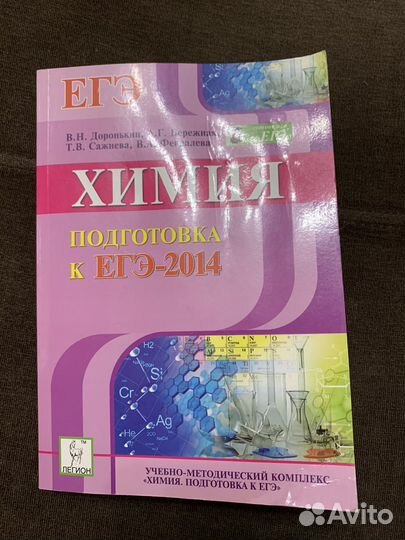 Книги Репетиторы по разным предметам