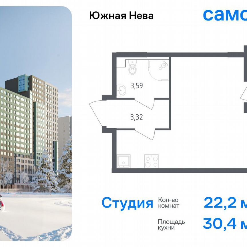 Квартира-студия, 30,4 м², 18/23 эт.