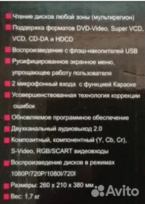 DVD-проигрыватель Supra DVS-015X с караоке и USB