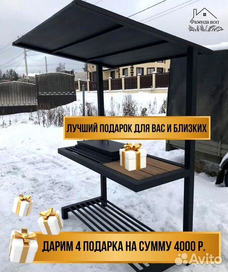 Мангал угловой