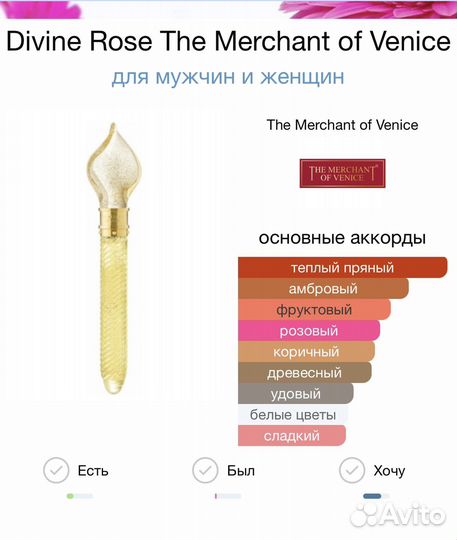 The merchant of venice divine rose
