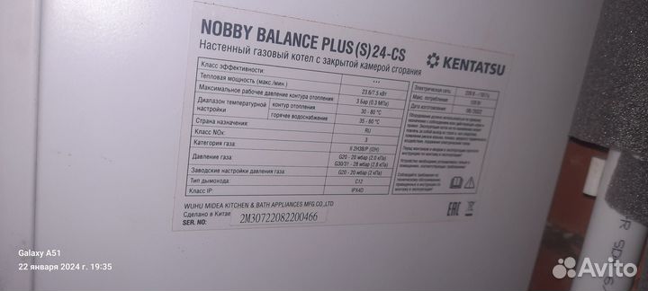 Настенный одноконтурный газовый котел Kentatsu