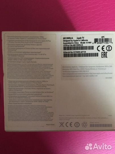 Приставка apple tv