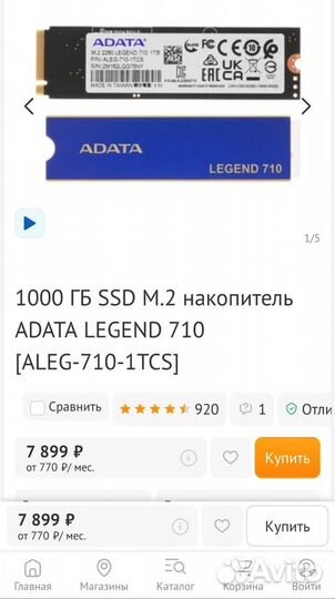 Ssd m2 nvme adata legend 710 1TB