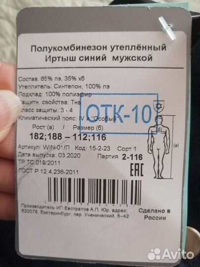 Спецодежда