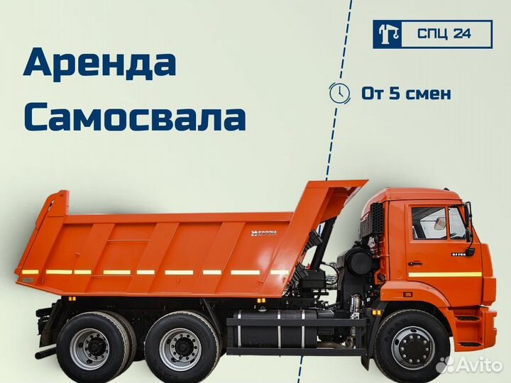 Аренда самосвала Услуги самосвала