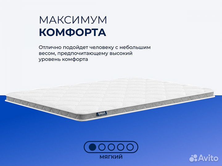 Наматрасник Dimax TabbyTop Flex