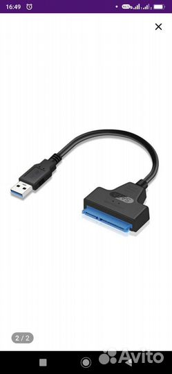 Переходник SATA usb для жёстких дисков