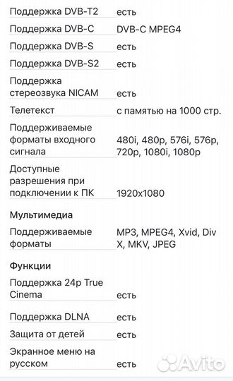 Телевизор LG