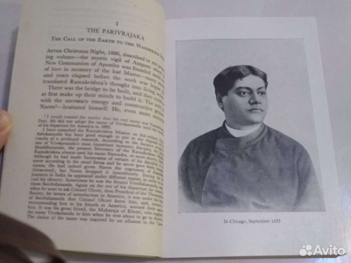 Эзотерика Жизнь Вивекананды Ролланд