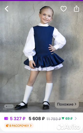 Стильная школьная форма
