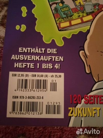 Футурама немецкие комиксы