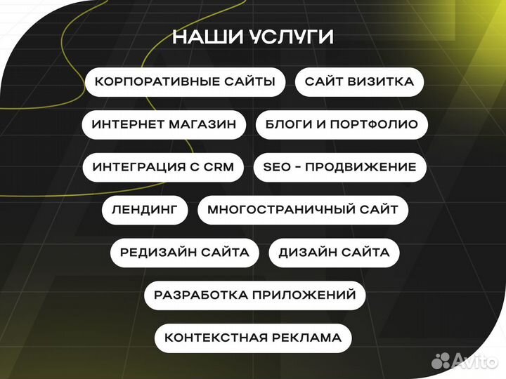 Создание и продвижение сайтов