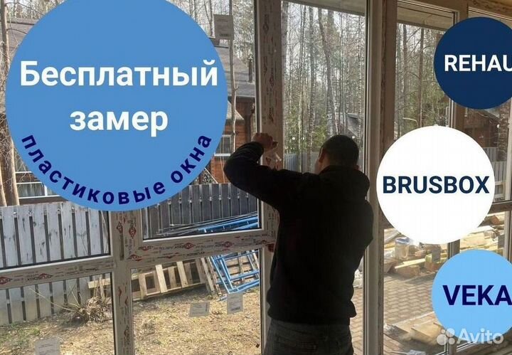 Балкон пластиковый