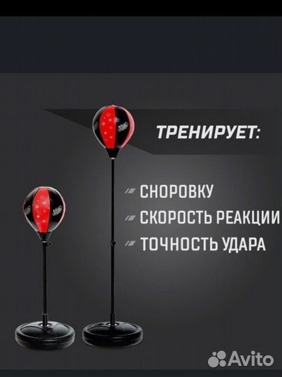 Набор для бокса детский напольный