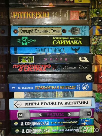 Фантастика, мистика, ужасы и тд