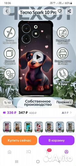 Новый чехол techno spark 10 pro