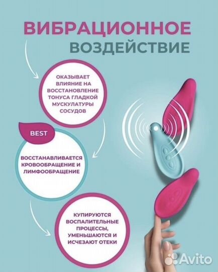 Массажер лактационный