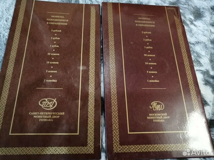 Монеты банка России 2008