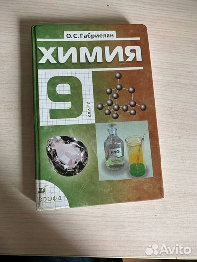 Учебники 9 класс