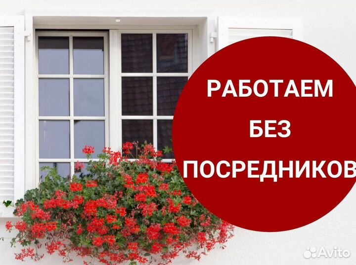 Пластиковые окна за 7 дней