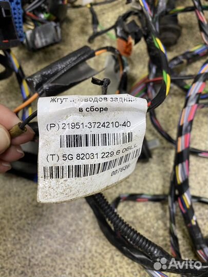 Проводка Datsun On-do