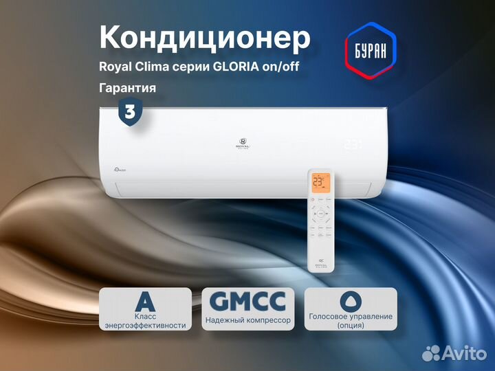 Кондиционер royal clima RC-GL55HN