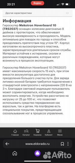 Гироскутер бу