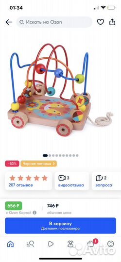 Развивающие игрушки