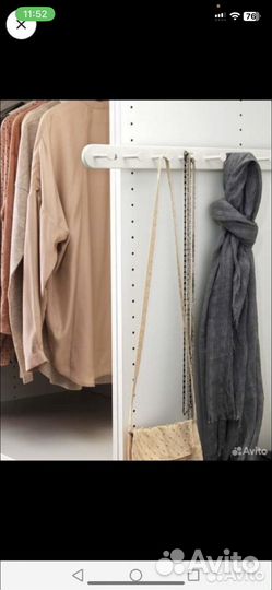 Выдвижная вешалка IKEA