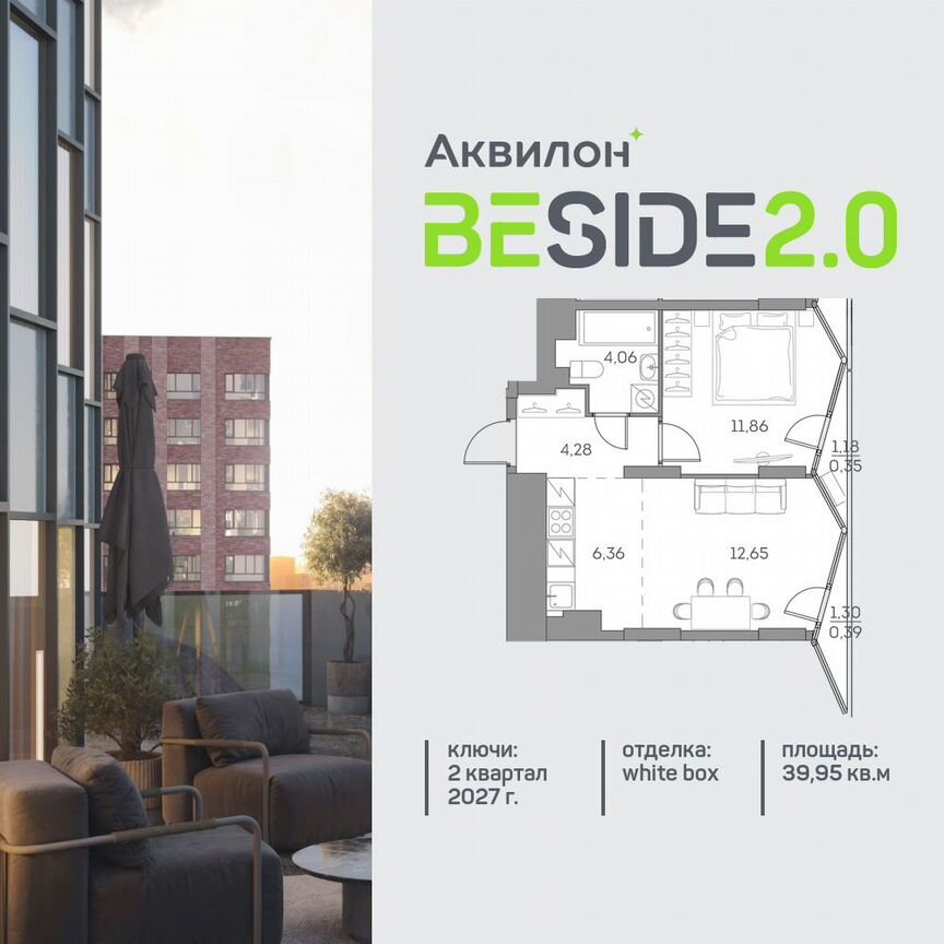 1-к. квартира, 40 м², 8/28 эт.