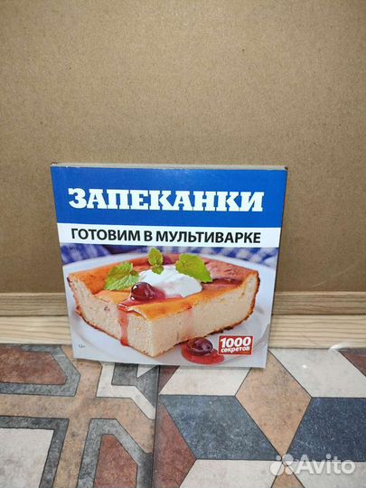 Книги разные с рецептами