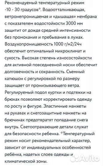 Костюм Lassie новый, 140-146 размер