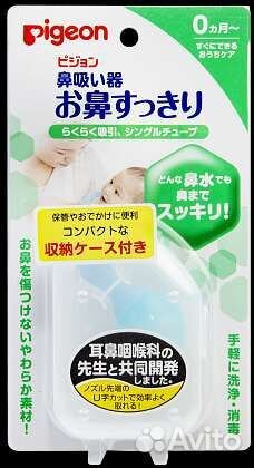 Аспиратор pigeon