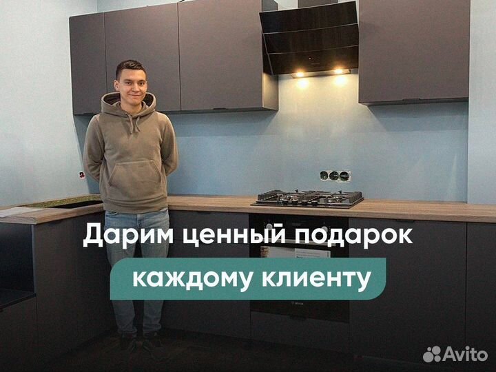 Кухонный гарнитур