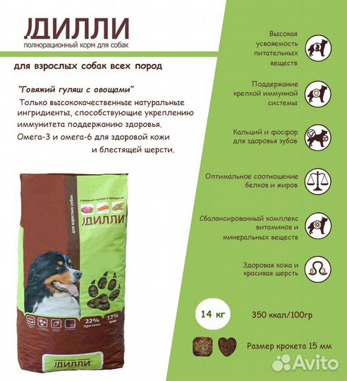 Сухой корм для собак