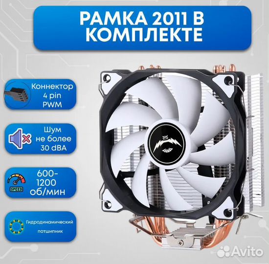 Кулер для процессора,Башня lga 2011 amd / intel
