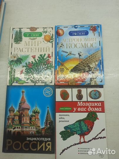 Энциклопедия книга