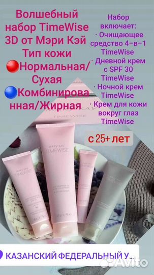 Косметика mary kay Казань