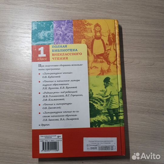 Книги внеклассное чтение для детей