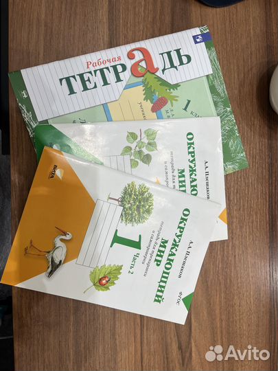 Продам рабочие тетради для 1 класса