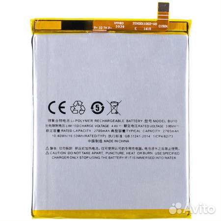 Аккумулятор / батарея для Meizu U10 / BU10