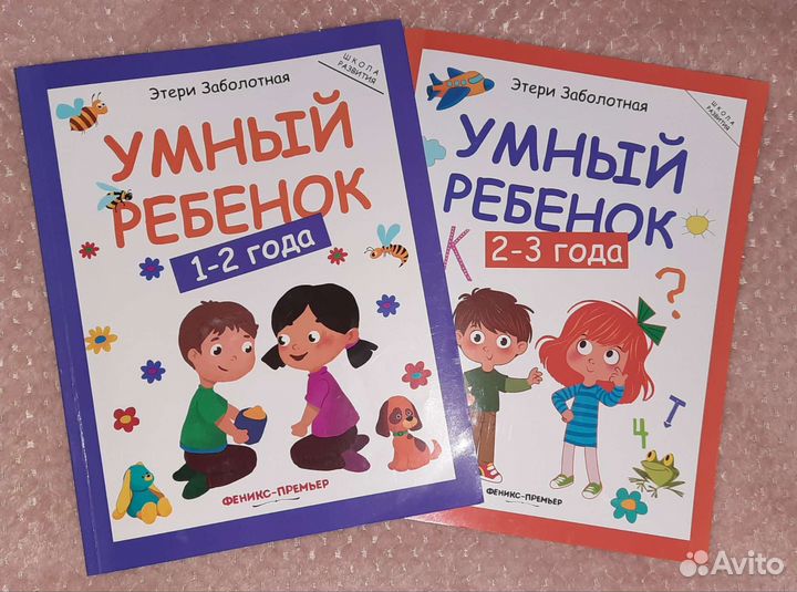 Книги детские развивающие для детей умный ребёнок