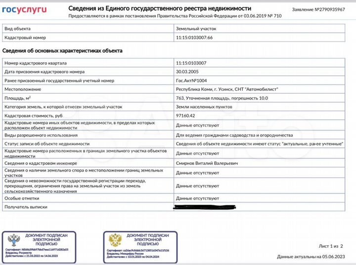 Дача 50 м² на участке 7,5 сот.