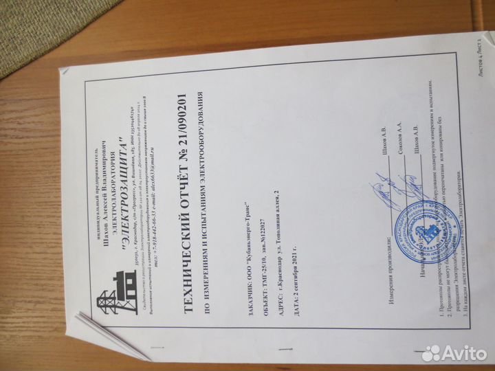 Трансформатор тмг-25/10-у1и электрозапчасти к нему