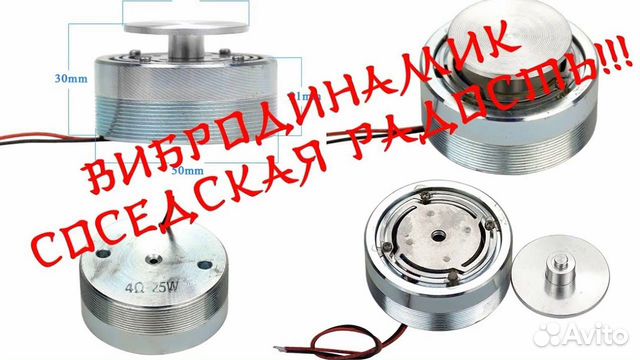 Новые, вибродинамик 