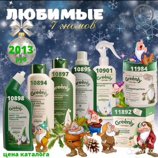 Порошок для стирки